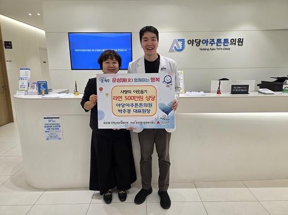 파주시 운정3동, 야당아주튼튼의원으로부터 500만 원 상당 라면 기탁 받아