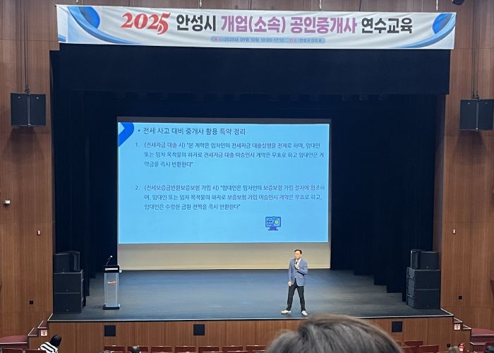 안성시, 2025년 공인중개사 연수교육 및 청렴캠페인 실시