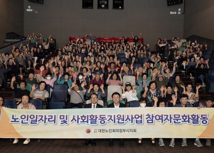 김동근 시장이 9월 18일 (사)대한노인회 의정부시지회 노인일자리 참여자 문화 활동 행사에서 기념사진을 찍고 있다.