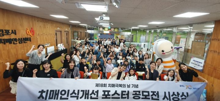 치매인식개선 포스터 공모전 시상식 단체사진