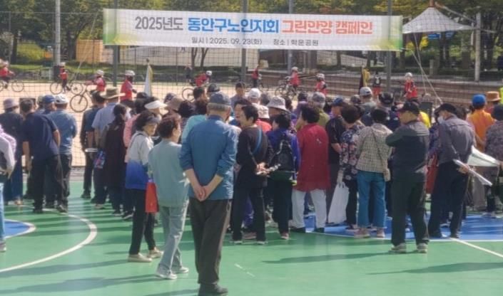 안양시 동안치매안심센터, 치매 인식개선과 환경 보호가 함께하는 ‘그린안양캠페인’ 동참