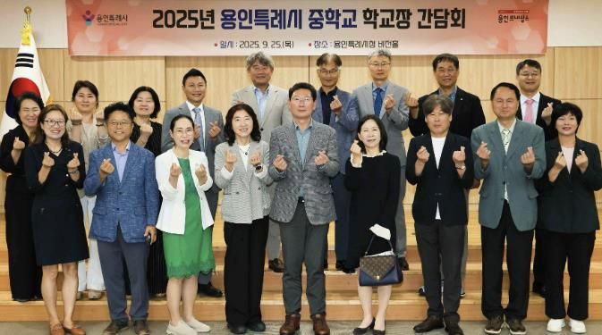 이상일 용인특례시장은 25일 처인·기흥 중학교 학교장들과 교육환경 개선을 위한 간담회를 진행했다