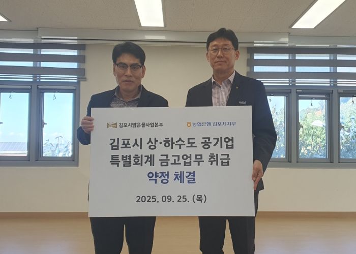 약정식 체결