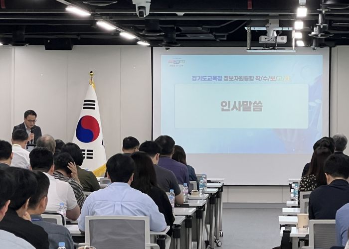 정보자원 통합 사업 착수보고회