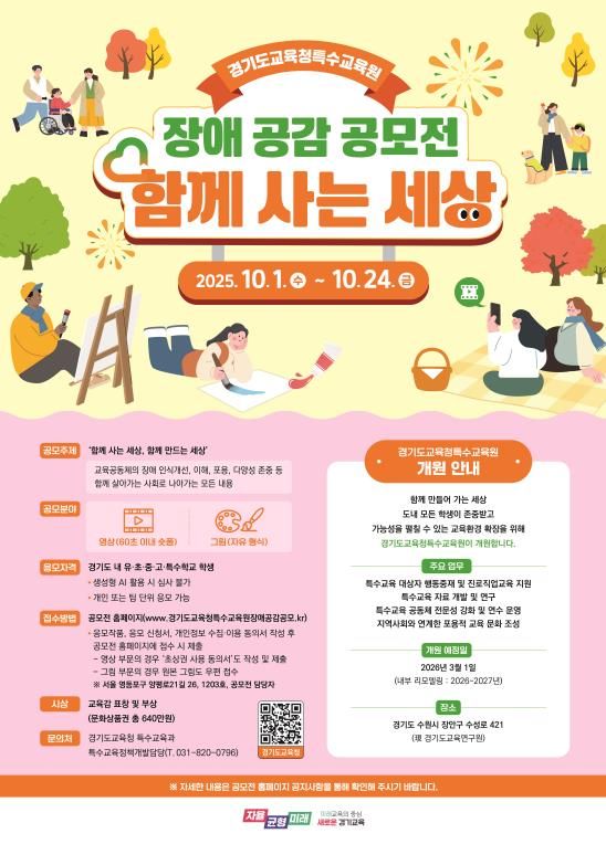 공모전 개최 홍보물