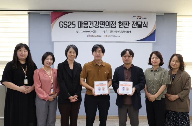 마음건강편의점 현판 전달식