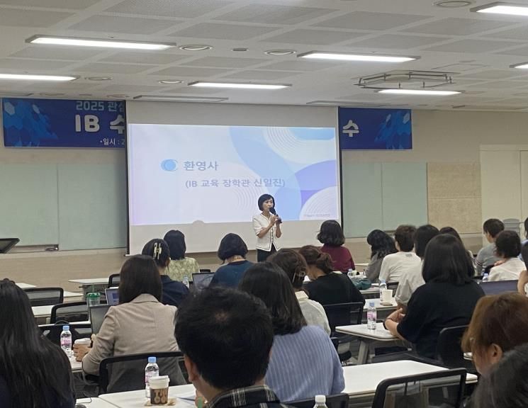 국제바칼로레아 교육 행사 자료 사진