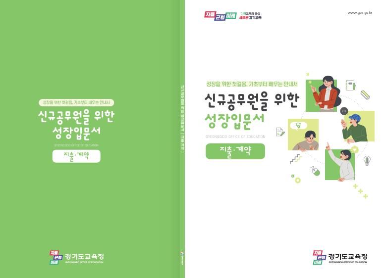 성장입문서 자료 표지