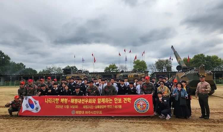 해병대파주시전우회, 고교생 대상 병영체험 및 안보교육 실시
