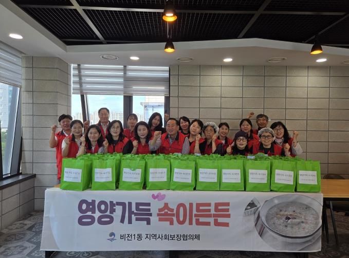 평택시 비전1동 지역사회보장협의체, ‘영양가득 속이든든’ 삼계죽 나눔