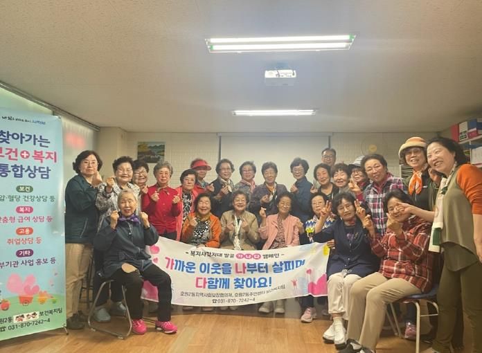 의정부시 호원2동, '찾아가는 보건+복지 통합 상담' 전개