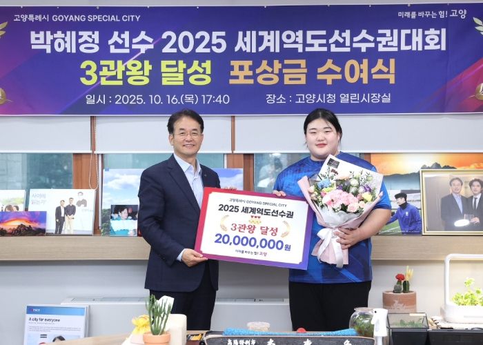 박혜정 선수 포상금 수여식 기념촬영