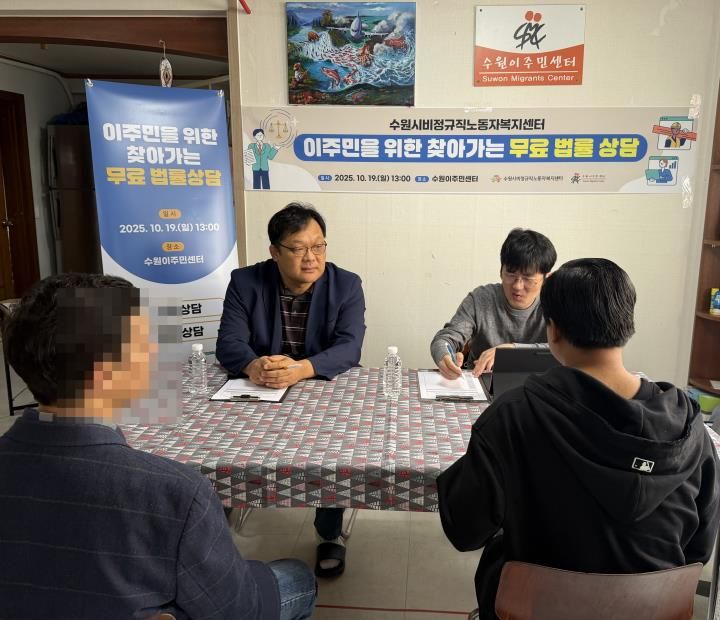 노무사와 변호사가 이주민과 법률상담을 하고 있다.