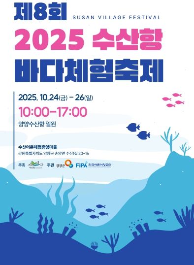 축제 포스터