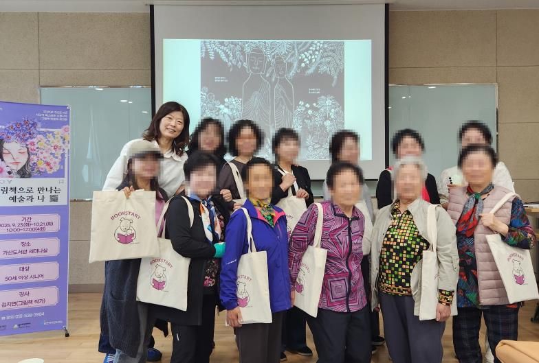 포천시 가산도서관, 시니어 북스타트 프로그램 ‘그림책으로 만나는 예술과 나’ 성공적 마무리