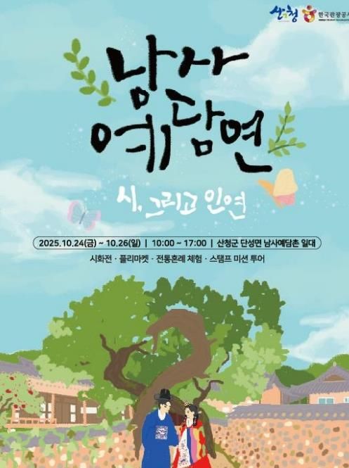 포스터