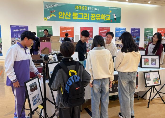 안산의 지역교육협력에서 경기교육의 소우주를 빚어내다