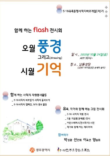 포스터