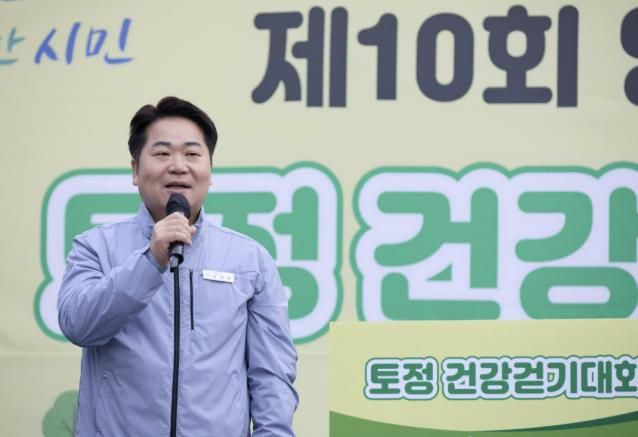 토정 건강걷기