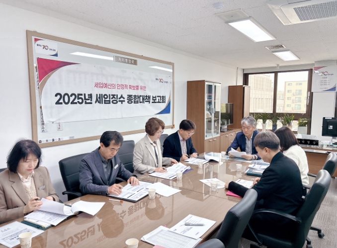 김포시, 2025년 제3회 세입징수 종합대책 보고회 개최