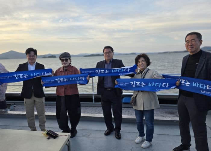 ‘김포는 바다다’ 김포의 물길에서 미래를 읽다