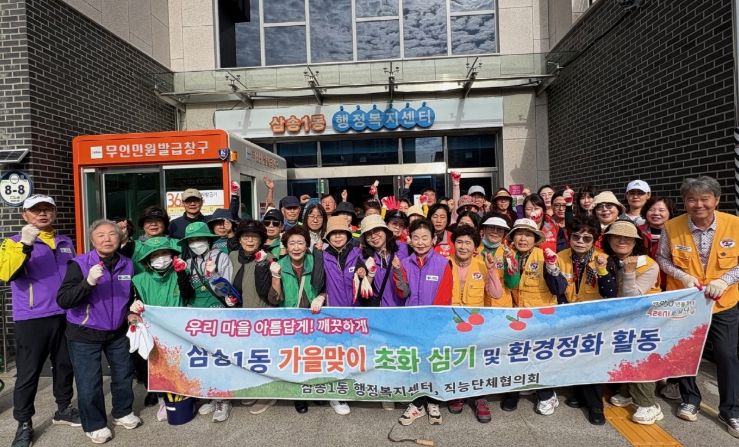 고양시 삼송1동, 가을맞이 국화 식재