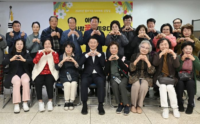 김동근 시장이 10월 24일 은하수아파트에서 2025년 찾아가는 U아파트 상담실–아파트, 사람꽃을 피우다’를 진행한 뒤 입주민들과 기념사진을 찍고 있다.