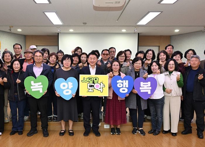 김동근 시장이 10월 24일 녹양동 일일 명예통장으로 녹양동 통장협의회 월례회의에 참석해 주민들과 기념사진을 찍고 있다.