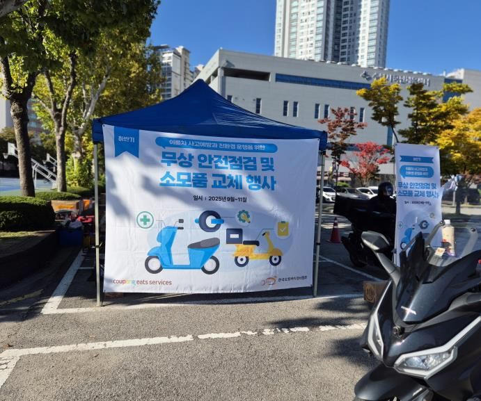 이륜차를 점검하는 모습.