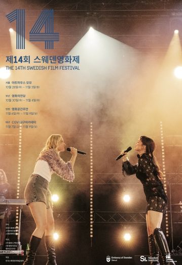 문화예술과(포스터 앞)