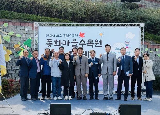 원주시 '10월의 어린이날' 제3회 동화마을수목원 가을축제 성료