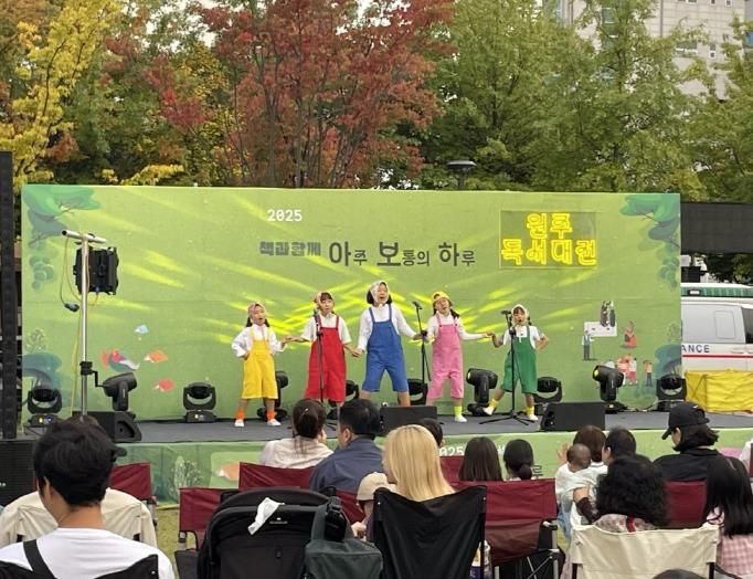 2025 원주 독서대전 '책과 함께, 아보하', 큰 관심 속 성료