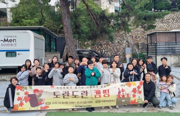 장애인 가족에게 쉼 선사, ‘도란도란 캠핑’ 마쳐