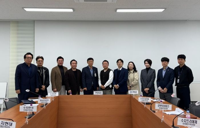 용인특례시, 공동주택 리모델링사업 소통 간담회 모습