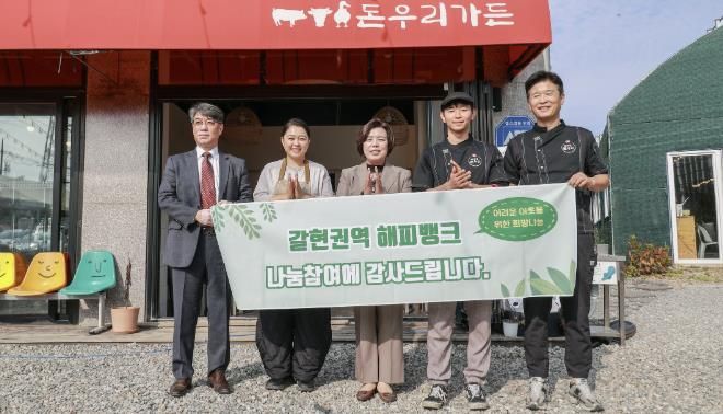 과천시 ‘돈우리가든·나주면옥’, ‘해피뱅크 참여 가게’ 동참해 정기 후원 시작