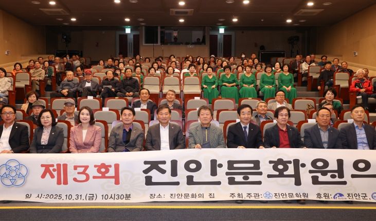 제3회 진안문화원의 날 성료