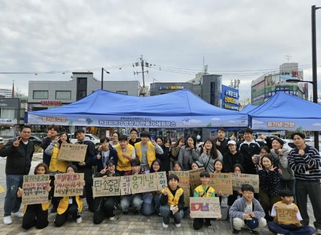 탄소중립 캠페인 ‘용기 낼 고양’ 단체 사진
