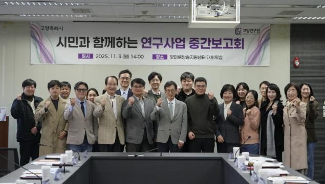 ‘시민과 함께하는 연구사업’중간보고회 단체 사진