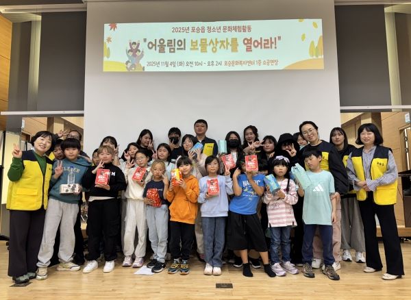 포승읍 청소년지도위원회, 청소년 문화 체험활동 개최