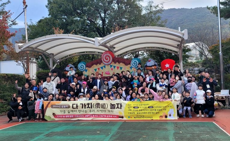 충남어린이인성학습원 “다가치 놀자” 행사 진행