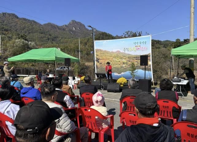 묵석골 주민 화합 대잔치
