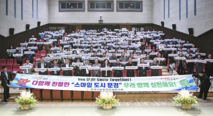 문경시, 제30회 농업인의 날 기념식 가져