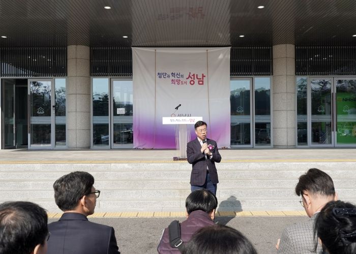 신상진 성남시장, ‘분당 재건축 지원센터’ 개소식 참석