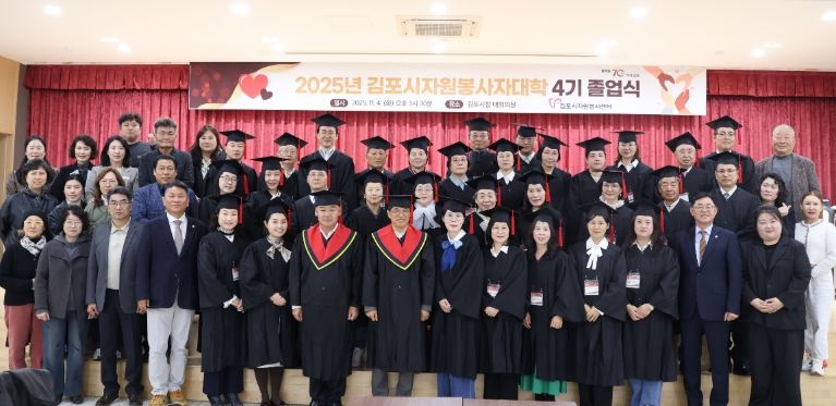 자원봉사자대학 졸업생 단체사진