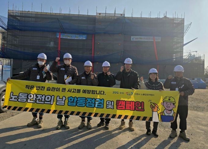 이천시, '11월 노동안전의 날' 맞아 동절기 화재 예방 집중 점검