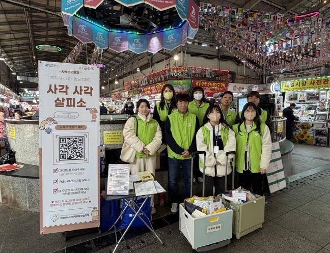 의정부시, 복지 사각지대 발굴 및 고독사 예방 민관 연합 캠페인 실시