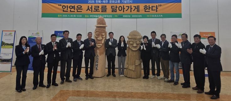 전북-제주 문화교류 행사, 부안 일원에서 열려