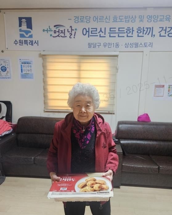 수원시 팔달구 우만1동, 정성 가득한 만두로 따뜻한 나눔 실천