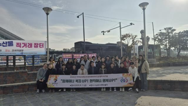 연천군지역사회보장협의체, 2025년 민관협력 워크숍 개최