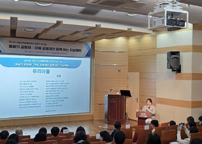 장안구보건소가 유관기관 관계자, 시민들과 함께 ‘자살예방사업 전문가워크숍’을 열고 있다.